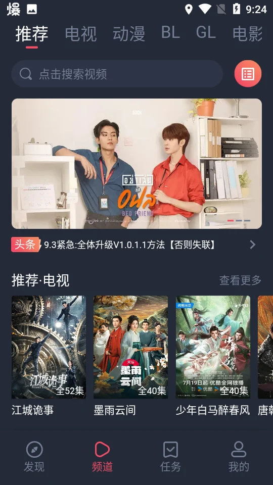 豚豚剧首页推荐与剧集浏览界面