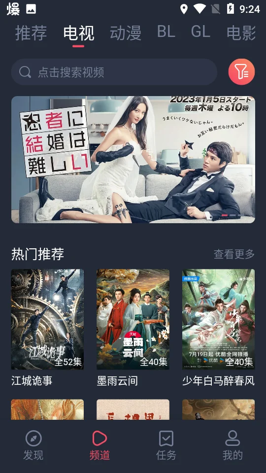 豚豚剧电视剧分类与热门推荐界面